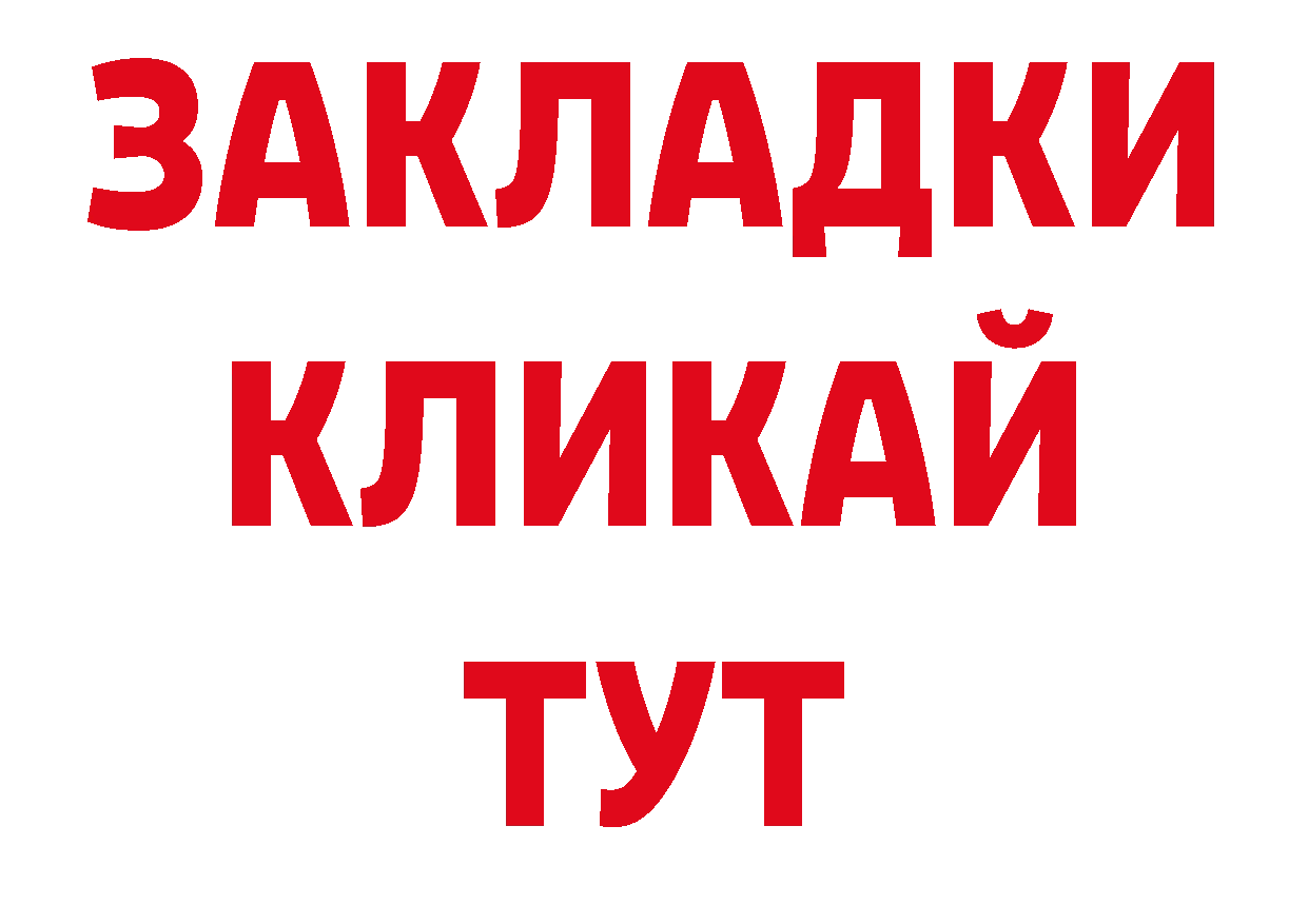 ГАШИШ 40% ТГК сайт нарко площадка MEGA Ивдель