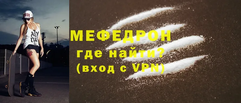 Мефедрон mephedrone  Ивдель 